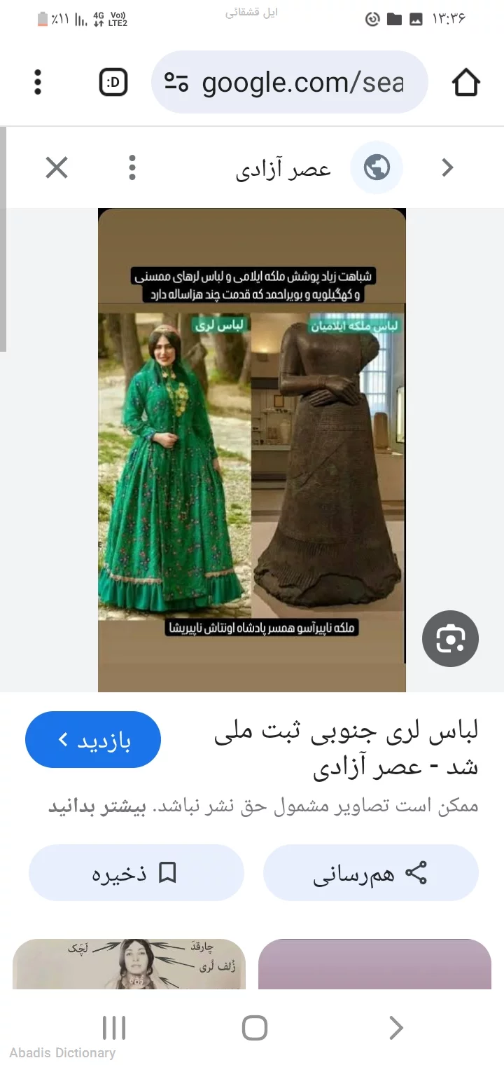 ایل قشقائی